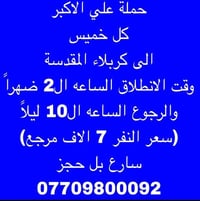 (عروض جديده اقره الجدول وماراح تخسر شي )(كل يوم احد مجاناً مجاناً مجان...