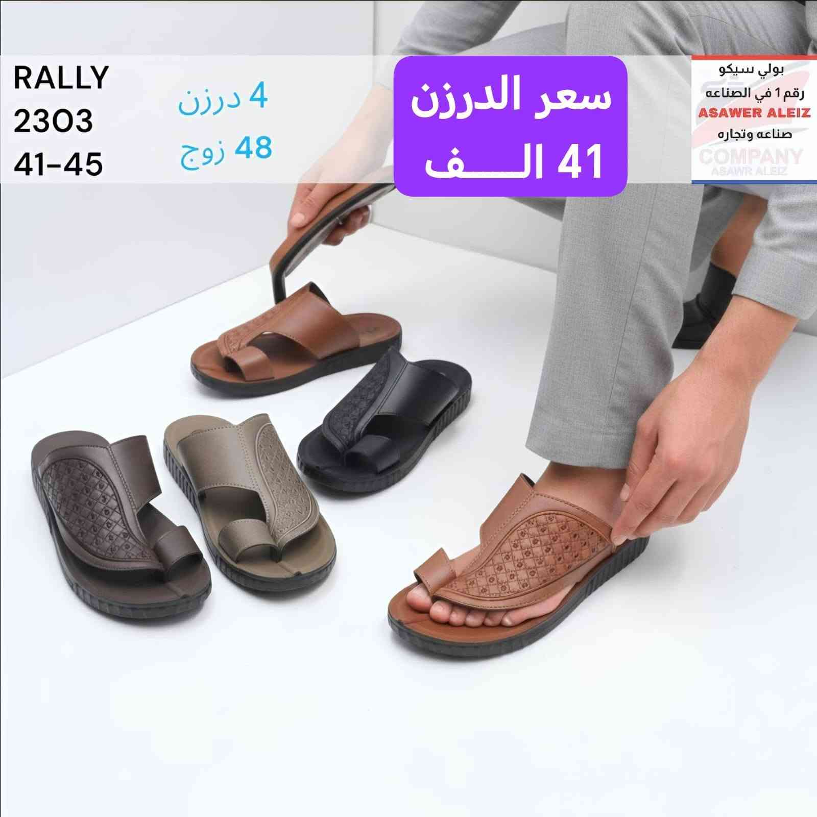 #جـــــــمله_فقـــــــــط 

شـــــــحاطات تــــركي طبــــــــي 
رجــالي • شبابي • ولادي • طفل
الاسعار والتفاصيل داخل الصور 
للحجــــز السـريع راسلونا واتساب 
 https://wa.me/9647869200944


**إذا كنت صاحب هذا الإعلان وتريد حذفه لأي سبب، رجاءا أرسل رسالة إلى الدعم الفني**