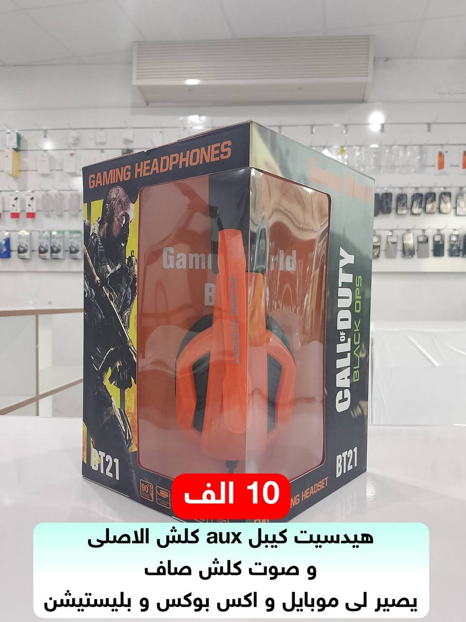 كلهم جدید وسعر ثابت
اكو توصیل لی كل محافظات


**إذا كنت صاحب هذا الإعلان وتريد حذفه لأي سبب، رجاءا أرسل رسالة إلى الدعم الفني**