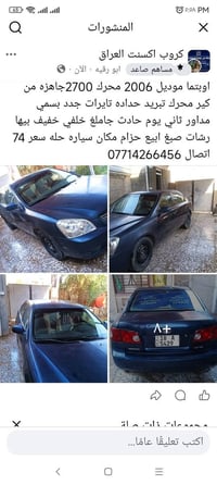 اوبتما • ٢٠٠٦