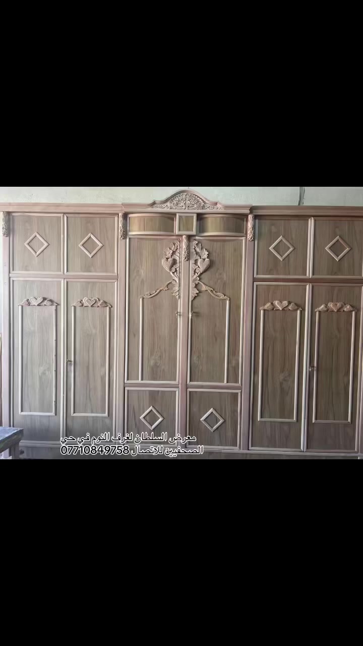 معرض السلطان لغرف النوم في ميسان حي الصحفيين للاتصال *********** شغل حسب الطلب يتوفر اقصاد لحامل كي كارد
