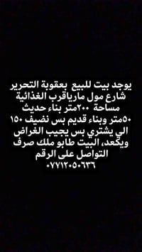 بعقوبة التحرير • مول ماريا • ٢٠٠م