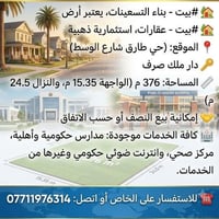 ملك+صرف+ بغداد, العراق
