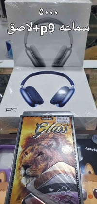 سماعات • مكتب الشمس • عسكري كبل