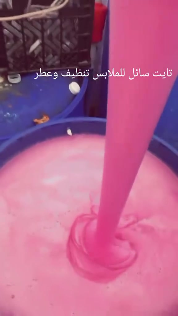 تايت سائل ملابس تنظيف وعطر
غساله عادي اوتوماتيك
3لتر /2500
5لتر/4500
10لتر/7500
20لتر /15000
الموقع / هبهب حي شهداء مقابل جنسيه شارع الرئيسي
لاستفسار مراسله صفحه او اتصال على الرقم اسفل الشاشه
***********
