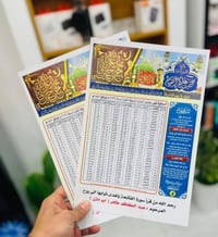 امساكيات رمضان • طبع صور • طبع أسماء