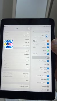 ايباد 9 • نضيف • ميسان