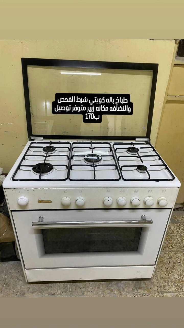 طباخات ايطاليه باله كويتي شرط الفحص والنضافه مكانهم زبير متوفر توصيل الأسعار والتفاصيل داخل الصور اي استفسار خاص


**إذا كنت صاحب هذا الإعلان وتريد حذفه لأي سبب، رجاءا أرسل رسالة إلى الدعم الفني**