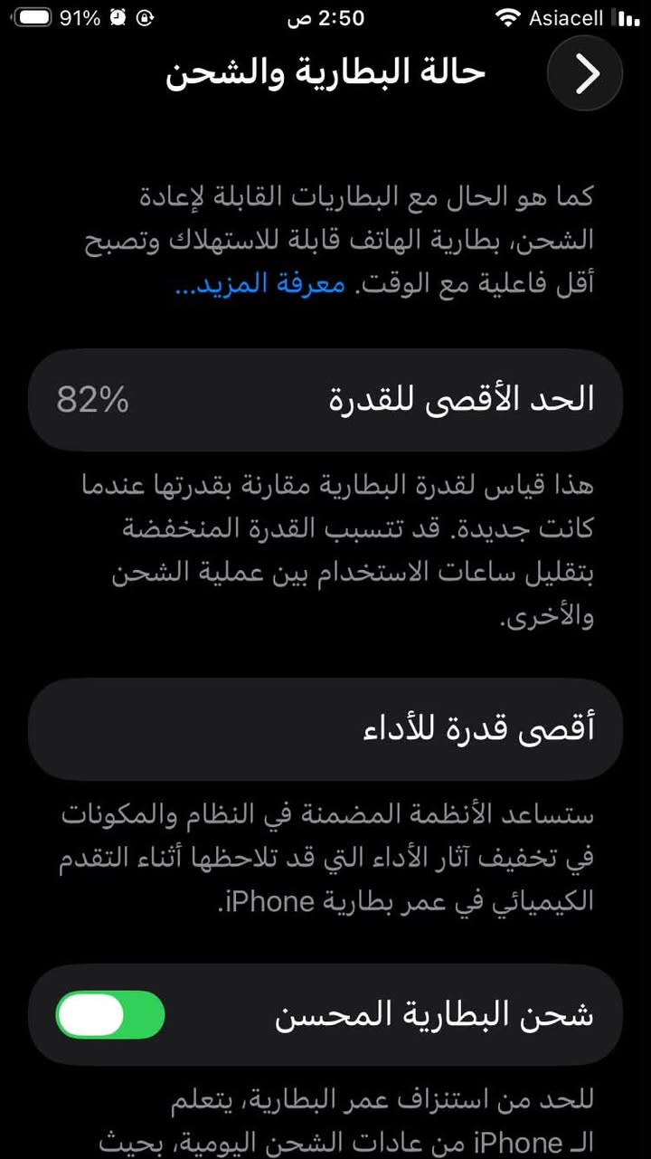 ايفون SE 2 الجيل الثاني 2022 كفاله عامه
الذاكره 128 
البطاريه 82 
الجهاز كفاله مواصفاته نفس الأيفون 11 برو ماكس طب لليوتوب او شوف مواصفاته بعده الحد الأن تحديثه مستمر ومحدث اخر تحديث 26 شوفت عينك بدون ملحقات بس الجهاز السعر 250 الف مجاله كلش قليل العنوان بصره القديم سوق البصره مقابيل مجمع البتول الطبي متواجد واتساب او تصال رقمي ( *********** )
