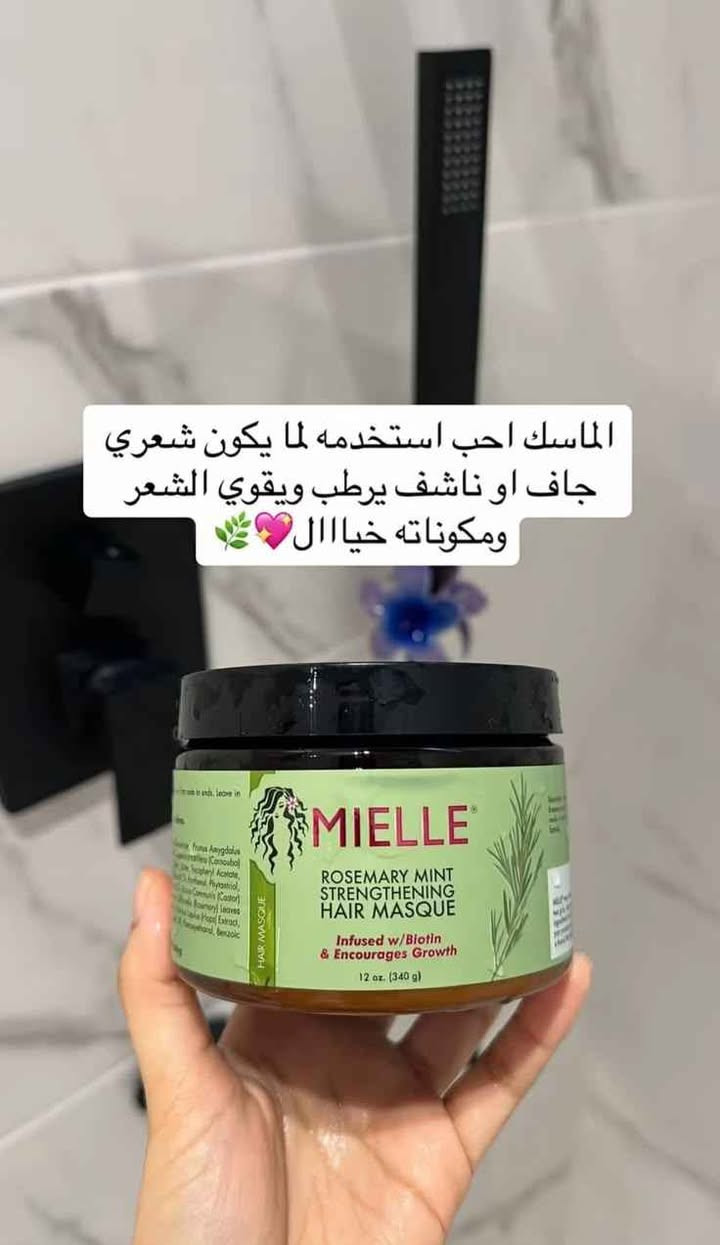 💚 بكج ميلي MIELLE الأصلي للعناية بالشعر 💚 وتختارين هديـة 🎁🫶🏻
✨ الأكثر طلبًا والأقوى بالنتائج ✨
يحتوي على خلاصة الروزماري (إكليل الجبل) + النعناع + البايوتين
لـتقوية الشعر الضعيف، ترطيب الشعر الجاف، وتحفيز نمو شعر صحي، كثيف ولامع 🌱
🔥 خصم 50% لفترة محدودة 🔥
📦 البكج مكوّن من 4 قطع:
🌿 شامبو ميلي 355 مل
🌿 بلسم ميلي 355 مل
🌿 ماسك للشعر 340 مل
🌿 سيروم الروزماري 59 مل
💚 فوائد البكج: ✔ ينظف الشعر بعمق
✔ يقلل ويعالج تساقط الشعر
✔ يعالج القشرة والحكة
✔ يقوي ويكثف الشعر
✔ يساعد على إنبات الشعر
✔ يعالج التقصف والتكسر
✔ مناسب لجميع أنواع الشعر (دهني – جاف)
سعر العرض / 28 د.ع 
التوصيل بغداد 4 ومحافظات 5 البصرة, العراق


**إذا كنت صاحب هذا الإعلان وتريد حذفه لأي سبب، رجاءا أرسل رسالة إلى الدعم الفني**