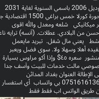رخصة ادمن • ٢٠٠٦ • المدائن