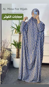 ازار صلاة كشمير • فري سايز • حجابات الكوثر