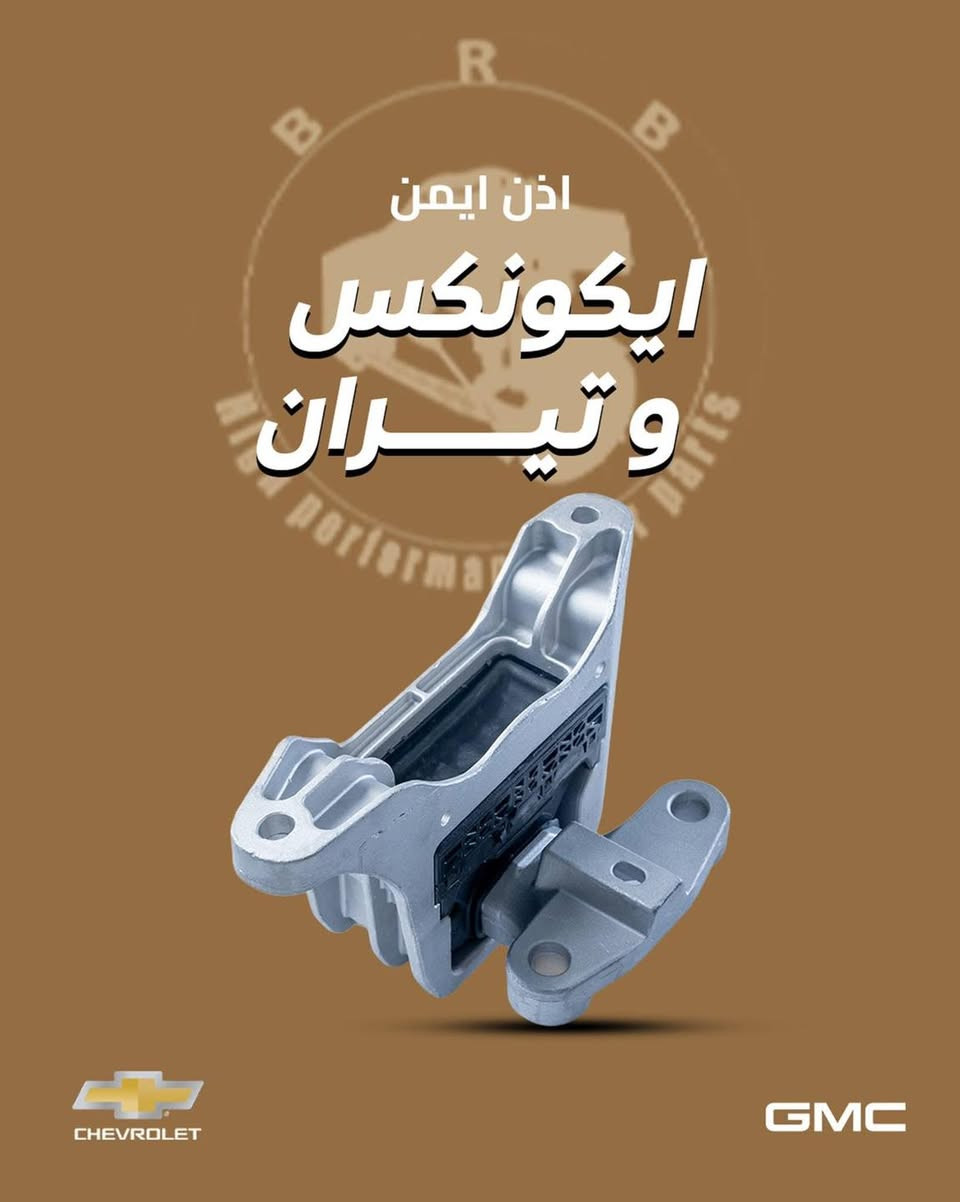 ضمن سيارتك مع أوتو أربيل  🚗

🔶 خصم هام جدا لفترة محدودة
من ماركة BRB ضمان 3 سنوات
فقط من اوتو اربيل اعداد موجودة جملة فقط نقدي
للسيارات ألامريكية واليابانية

ضمان سنة كامل  🔹
جملة  🔻
توصيل لكل ‏محافظات 🚚

📍عنوان // اربيل - صناعة الشمالية - داخل مجمع رانج

☎️  ***********
