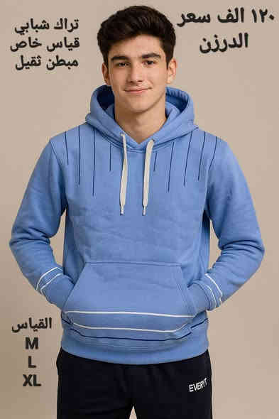 جملة فقط.  جملة فقط 
تراك شبابي قطني مبطن 
احجو واتساب 
***********
