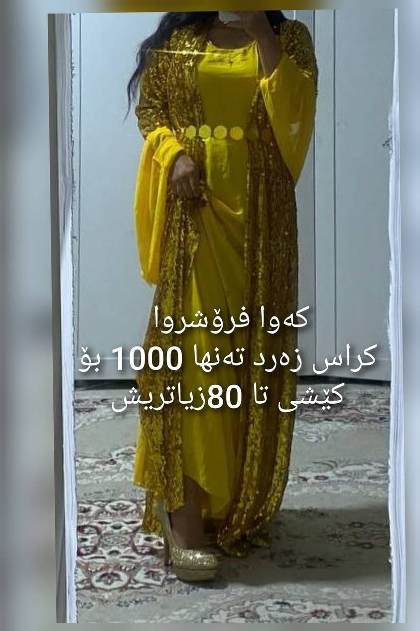 گەیاندن هەیە بە هەرزانترین نرخ پەلەبکە💥💥💥💥💥💥💥💥


**إذا كنت صاحب هذا الإعلان وتريد حذفه لأي سبب، رجاءا أرسل رسالة إلى الدعم الفني**