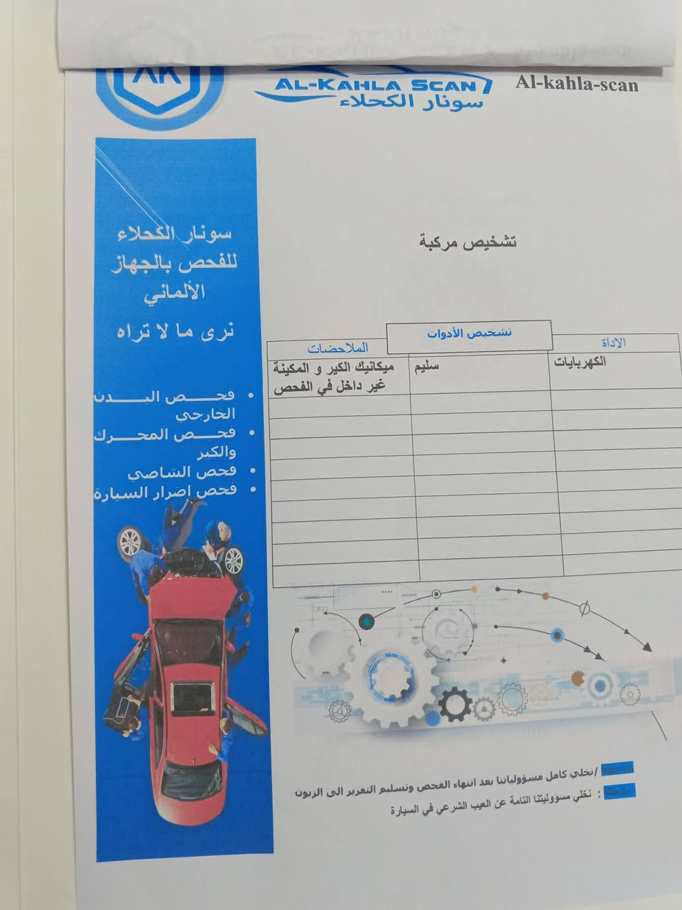 السلام عليكم ورحمه الله وبركاته
سياره النترا للبيع موديل 2023

 وارد امريكي سياره لمتدد فول مواصفات 1/1

مواصــــفات السياره

بصمه تشغيل عن بعد

فتحته سقف

شاشه دجتال متصله

لد خلفي متصل

اشاير بالمري

دواخل اسود  جلد

اناره داخليه متغيره 7الوان

سايد بريك كهرباء

اتو هولد

ثلاثه انضمه قياده

فول تحكم ستيرن 

رادار تحديد مسار

رادار تحذير نقطه العمياء

رادار قياده شبه ذاتيه 

كامري خلفيه 

محرك دوش 2000

حامله اكواب

ماشيه 40 ميل

لايت زنون

شاشه تبريد مناخ منفصل

شحن هاتف لاسلكي

وبعد بيها هواي مواصفات  

سياره تحتوي على منظومه غاز

سياره ليبل واحد مبدل  داعاميه خلفيه فقط

صور الحادث في منشور وكذلك صور 

سونار سياره في منشور

مكانها بغداد ملاحظه اني مكلف بل نشر

الســــعــُر 180 وبيها مجال 

رقم الهاتف *********** بي وات ساب
