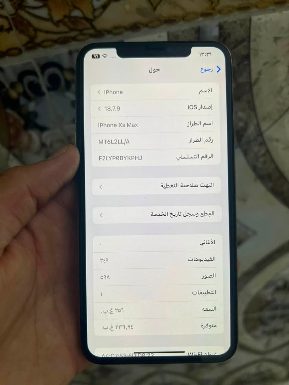 اكس ماكس ذاكره ٢٥٦ مبدل بطاريه فقط تليون مكفول حيل نضيف السعر٢١٠  مجال قليل مكاني بغداد رقمي ***********
