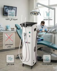 التفريغ اليدوي متعب؟ والسحب يضعف بنص الشغل الجراحي؟  دكتور… وقتك وتركي...
