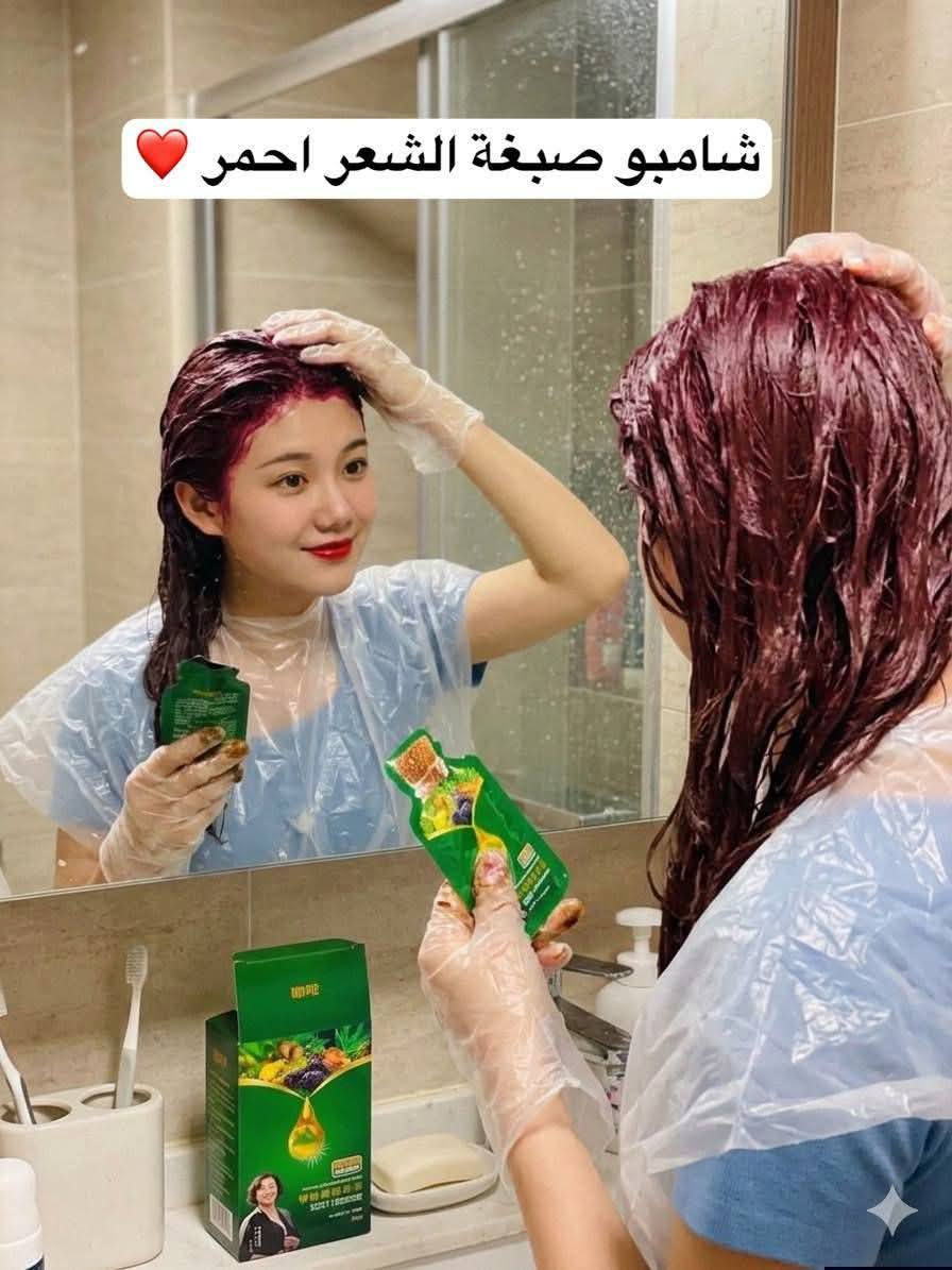 ✨ كشخة العيد تبدأ بشعر مثالي! ✨
وداعاً للصالونات والانتظار.. صبغة العيد صار بإمكانك تسويها بالبيت وبأقل من ساعة مع شامبو الصبغة النباتي من CORZEN 🌿. مو بس لون، بل عناية وتغذية كاملة لشعرك بفضل مستخلصات النوني والجينسنغ البري.
لماذا تختارين CORZEN؟
• صبغة آمنة: تركيبة نباتية تحمي شعرك من التلف.
• سهولة تامة: صبغة "فقاعية" سهلة التوزيع مثل الشامبو تماماً.
• توفير وقت: 30 إلى 40 دقيقة فقط وتكونين جاهزة للعيد.
• تغطية مثالية: يخفي الشيب ويمنحك لوناً غنياً ولامعاً.
🎨 ألوان العيد المتوفرة (اختاري اللي يناسب طلّتك):
1. الأسود الملكي 🖤
2. البني الغامق (كلاسيكي وراقي) 🤎
3. البني الكستنائي (لمسة دافئة) 🌰
4. لون القهوة (جذاب وعصري) ☕
5. التوت الأحمر (جريء ومميز) 🍒
تحتوي العلبة على ١٠ اكياس


**إذا كنت صاحب هذا الإعلان وتريد حذفه لأي سبب، رجاءا أرسل رسالة إلى الدعم الفني**
