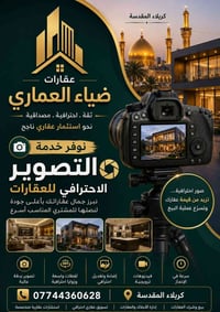 تصوير عقارات • تصوير احترافي • خدمات تصوير • مصور عقاري • تصوير بيوت •...