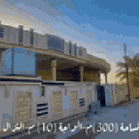 قرية نديم بغداد • سند ٢٥ • ٣٠٠م²