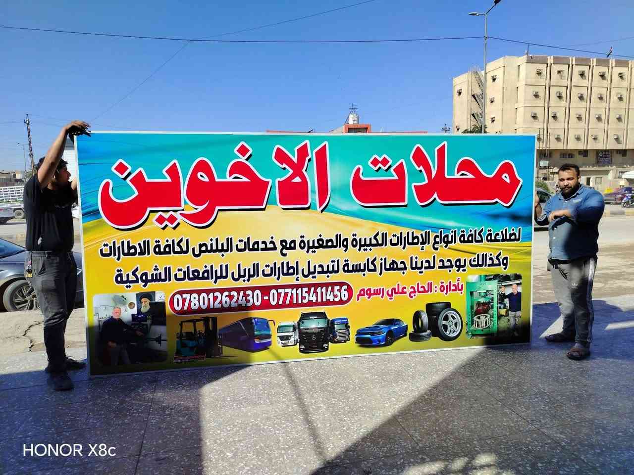 من أعمالنا إنشاء الله ينال إعجابكم
عمل تصميم وتنفيذ محلات الأخوين
مطبعة اعلانات عقيل عاشور
للاستفسار الاتصال على الأرقام التالية التالية#***********_***********
العنوان حلة نادر الأولى مقابل دائرة الاتصالات
