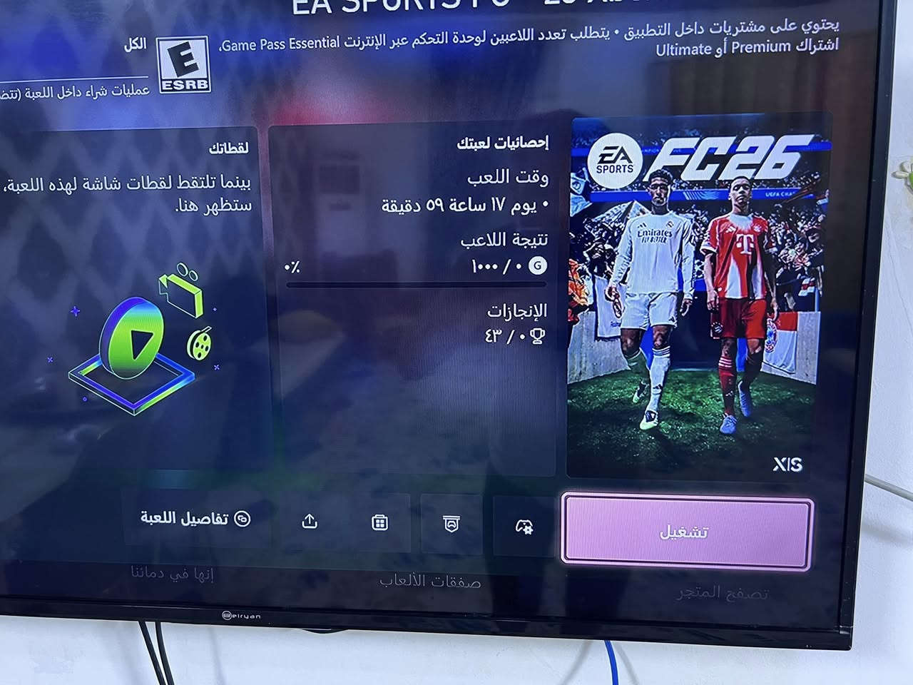 اكس بوكس سيريس اس فول نضافه كامل ملحقات مع جوستك كيم سير احترافيه يحتوي على كيم باس شهرين وفريق اللتمت كلش قوي ومشتري بيه فيفا 26 مملوكه بلجهاز  
مكاني بصره ***********
