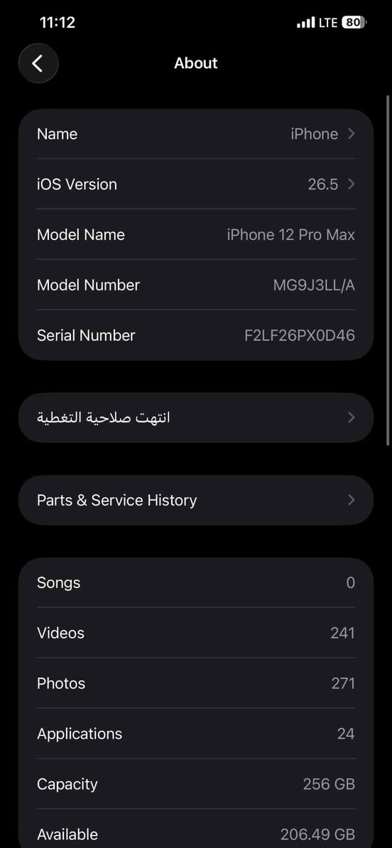 12 برو ماكس
256كيكا
تك سيم
بطاريه و شاشه مبدل 
 البيع سعر ٣٠٠وبي مجال شي قليل للتواصل واتساب***********
