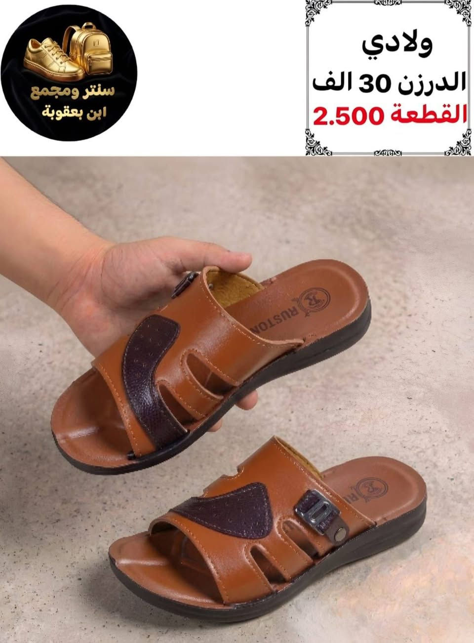 "وصل الجديد 👟
لا تفوتك الموديلات"
"عروض مستمرة على أجمل الأحذية والشحاطات"
"اختار اللي يعجبك… والباقي علينا 😉"

رابط التليكرام
https://t.me/jjmlia87


**إذا كنت صاحب هذا الإعلان وتريد حذفه لأي سبب، رجاءا أرسل رسالة إلى الدعم الفني**
