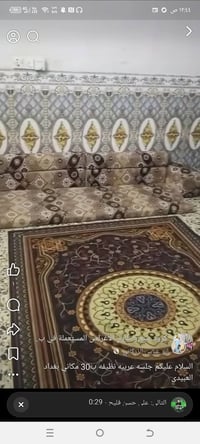 جلسه عربيه • نظيفه • العبيدي بغداد
