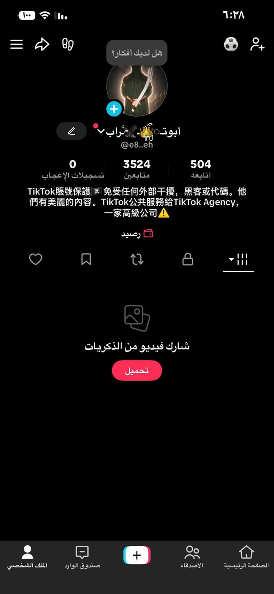 سلام عليكم حساب تيك توك للبيع سعر ١٥٠ قفل مكاني بغداد شراي حياك الله


**إذا كنت صاحب هذا الإعلان وتريد حذفه لأي سبب، رجاءا أرسل رسالة إلى الدعم الفني**