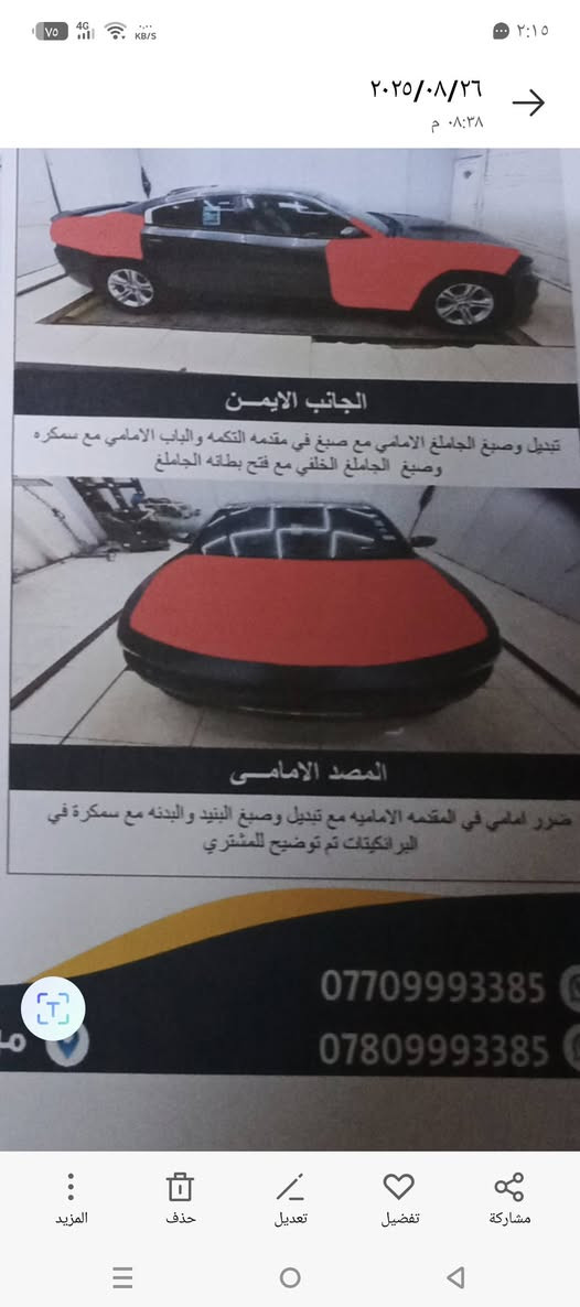 جارجر٢٠اصل البيع سياره كنديه حادثها بلعراق
سعر 150مكينه كير اكسن كفاله سنويه 2028
مكان سياره ميسان حي جامعي
سيارهsxt مكينه 3600
الستفسار ***********
كسنات حضن جلد
شاشه وسط كاربلي
