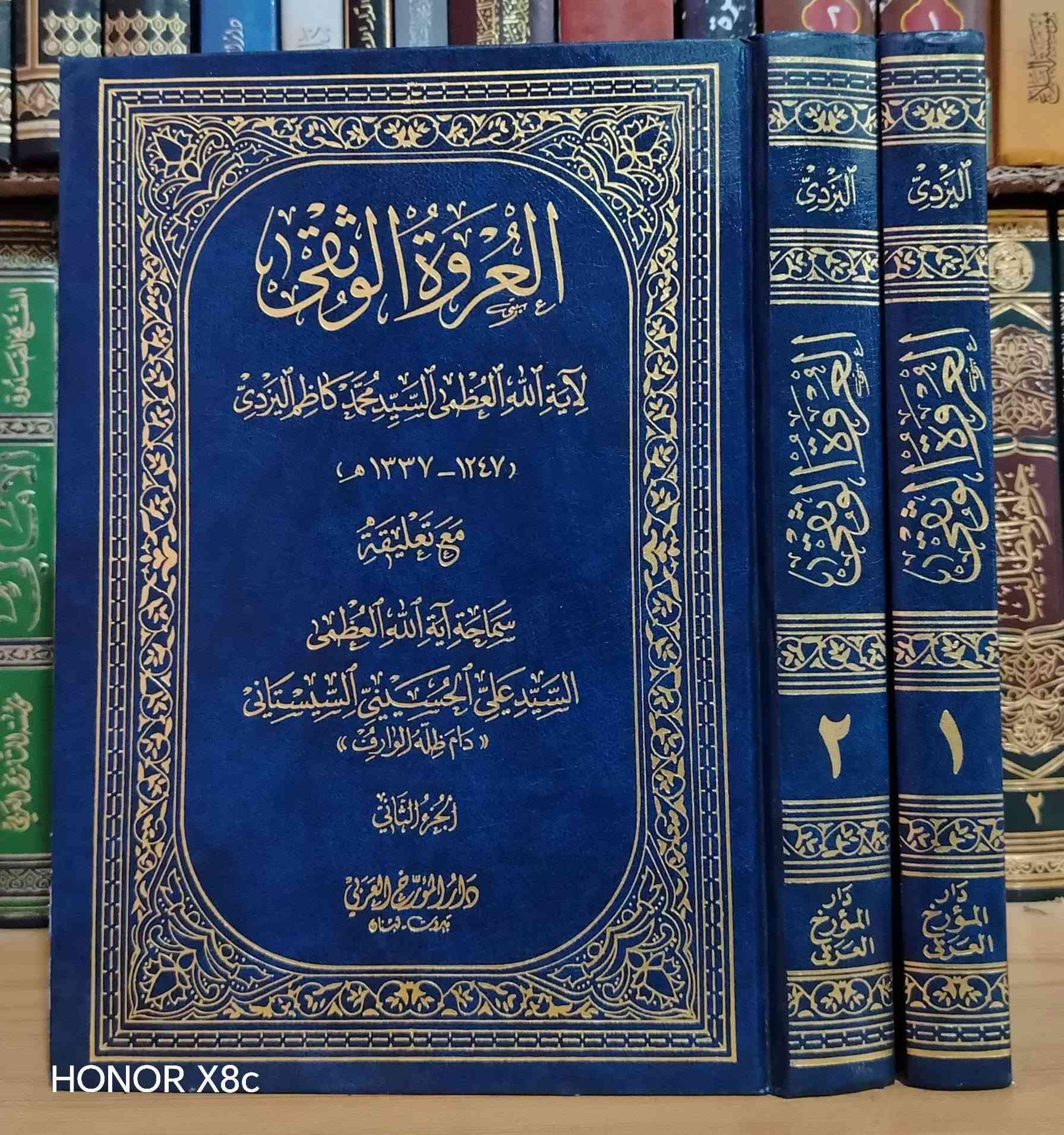 موسوعات دينية 

📌الاسعار اسفل الصور👇👇 

مكاني بصرة يتوفر توصيل لكافة المحافظات

للاطلاع على عناوين اكثر 
زيارة الصفحة على الفيس بوك👇

https://www.facebook.com/profile.php?id=100088595828694&mibextid=ZbWKwL

مكتبة الثقلين على التلي كرام 👇

https://t.me/theheavy313


**إذا كنت صاحب هذا الإعلان وتريد حذفه لأي سبب، رجاءا أرسل رسالة إلى الدعم الفني**