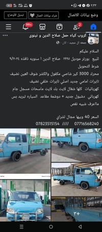 بوتر • ١٩٩٥ • صلاح الدين