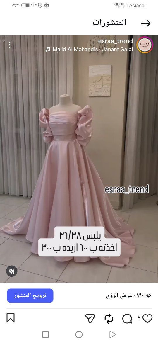 فساتين مستعملة للبيع


**إذا كنت صاحب هذا الإعلان وتريد حذفه لأي سبب، رجاءا أرسل رسالة إلى الدعم الفني**