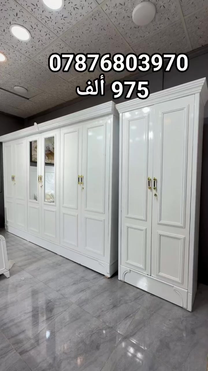 متوفر اكثر من 50 موديل مختلف
شد ونقل مركز بغداد مجاني 
محافظات متوفر توصيل وشد بأجور مناسبة ✨ 

شغل وصبغ من اجود اعمالنا وباسعار مختلفه
غرفة اخشاب مكونات الغرفه
١/ كنتور
٢ /ميز مرايه
٣/ ميز بلازمه
٤ /زاويه كنتورية
٥ /سرير
٦/ تاج الجربايه
٧/ ناصي جربايه
٨/ قواعد جربايه
٩/ كومديات عدد٢ 

#الاضافات. شازلون مقعد /50 ألف 
شازلون مخزن/75 ألف
دواشك طبية درجه اولى ضمان خمس سنوات استبدال/ 150 ألف 
#اثاث
#غرف_نوم_عراقية
#فخر_النجارة_العراقية
#رمضان_كريم
#عروض_رمضانية

ويانه غير طلبك يوصل لباب البيت باسرع وقت  سارع للحجز 

☎️للطلب والاستفسار يرجئ ارسال صوره الموديل و مراسلة الصفحة


**إذا كنت صاحب هذا الإعلان وتريد حذفه لأي سبب، رجاءا أرسل رسالة إلى الدعم الفني**