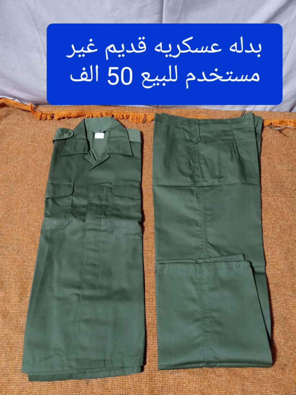للبيع كل مجموعه مكتوب السعر


**إذا كنت صاحب هذا الإعلان وتريد حذفه لأي سبب، رجاءا أرسل رسالة إلى الدعم الفني**