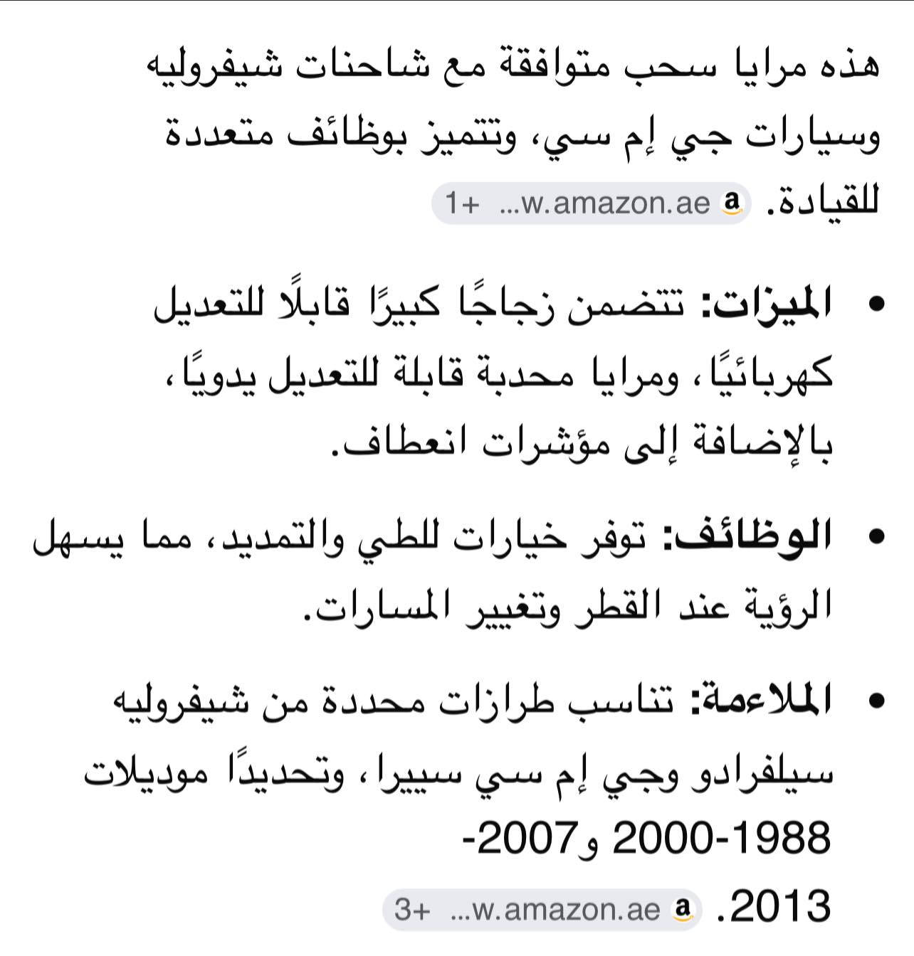 مكانهن بصره

موديل من 1988الى2000
ومن2007الى2013
 سعر 200$
***********
