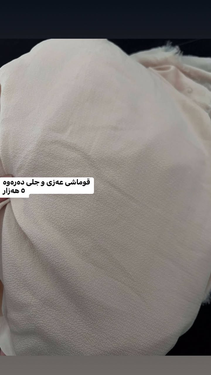 کۆمەلێک قوماشی جلی دەرەوە بۆ فرۆشتن بە نرخێکی زۆر ھەرزان


**إذا كنت صاحب هذا الإعلان وتريد حذفه لأي سبب، رجاءا أرسل رسالة إلى الدعم الفني**