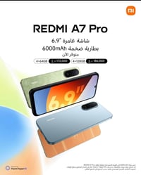 ريدمي A7 برو • ٤+١٢٨ • بطارية ضخمة
