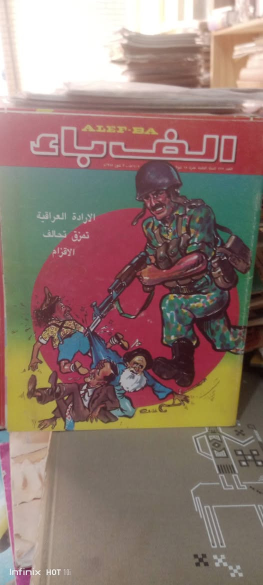 مجلة ألف باء 
سعر العدد٣٠٠٠


**إذا كنت صاحب هذا الإعلان وتريد حذفه لأي سبب، رجاءا أرسل رسالة إلى الدعم الفني**