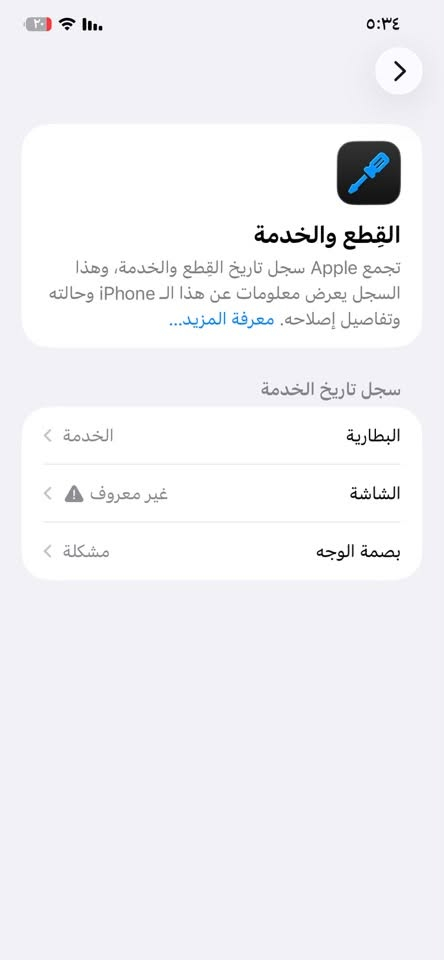 سلام عليكم مرخصه صاحب لكروب
ايفون ١١ برو ماكس للبيع فقط 
مفطر ضهر او مبدل شاشه اصليه 
بطاريه ٧٣ تقره خدمه 
مابي شي جاهز انترنيت كامرات  سي كرت كله شغال 
مكاني حله مركز سعره ٢٥٠ وبي مجال 
رقمي ‭***********‬
