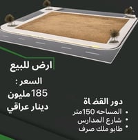 قطعه ارض للبيع في منطقه حي القضاه المربع الذهبي  بظهر شارع المدارس   م...