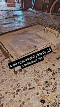 معدات مطعم • شوايات • الانتصار