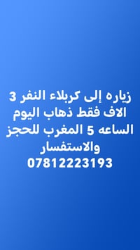 كربلاء المقدسة • ولادة الإمام المهدي • احتفال