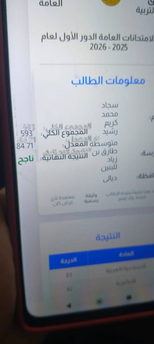 تعلن الدكتورة سُرى السامرائي
فتح تسجيل لدور الثاني للثالث متوسط حصراً المواد العلميه 
اللغة العربيه والانكليزي ورياضيات واحياء وفيزياء  والكيمياء
علماً المبلغ بسيط جداً  هوة فقط( ٧٥ الف) مقارنه بباقي التدريسين ياخذون٣٠٠الف هذا مبادره ني لجميع العوائل  ودرجه النجاح مضمونه بأذن الله تعالى ♥

​📍 المكان: [السكك قرب جامع احمد بن حمبل ]
📞 للحجز والاستفسار: مراسلة الخاص 
او مرسلة الوتساب على هذا الرقم ☜***********
