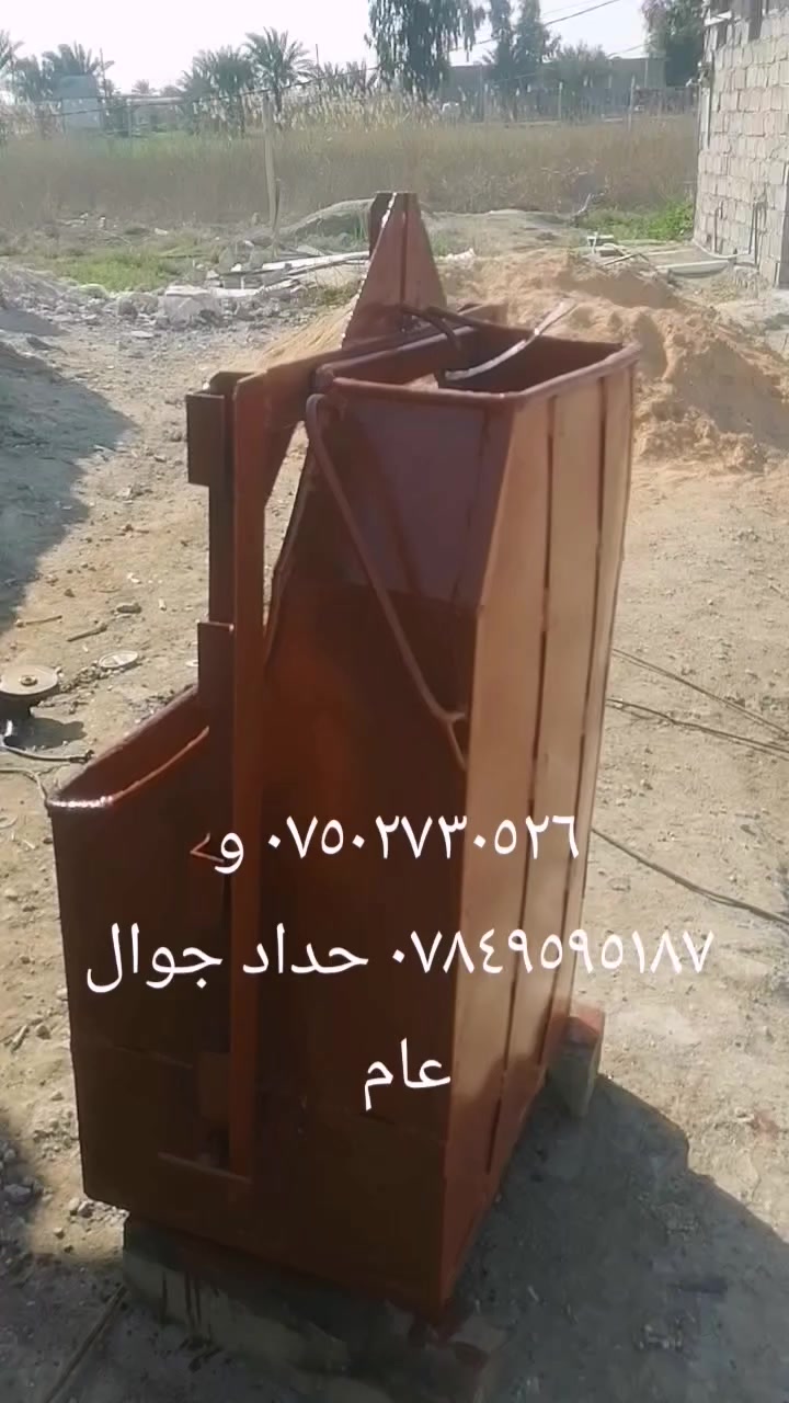 حداد جوال عام ***********و ***********
