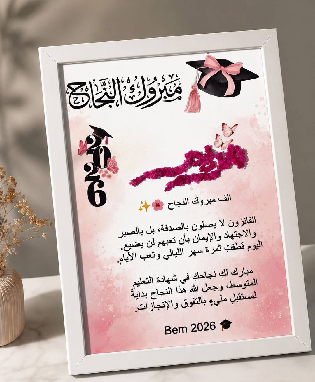 🔥🎓 عرض خاص لفترة محدودة للناجحين والناجحات 🎓🔥
هدية النجاح اللي الكل يسأل عنها! ✨
لوحات نجاح فخمة ومخصصة بالاسم والتفاصيل، ذكرى تبقى سنين مو أيام 💖
🎁 تصميم مميز حسب الطلب 💖 طباعة عالية الجودة 🌷 مناسبة للبنات والأولاد ✨ مع إمكانية إضافة الاسم وعبارة خاصة

📩 للحجز والاستفسار راسل الصفحة الآن


**إذا كنت صاحب هذا الإعلان وتريد حذفه لأي سبب، رجاءا أرسل رسالة إلى الدعم الفني**
