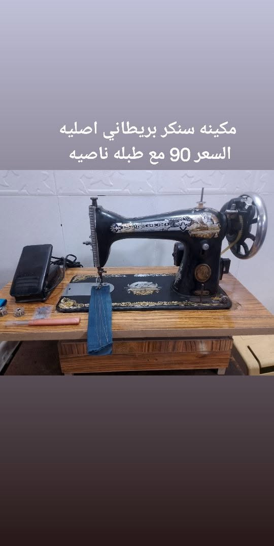 يعلن ورشه الكوثر عن بيع مكاين الخياطه مكاين شغالات وشرط الفحص الاسعار داخل الصور العنوان بغداد القاهرة متوفر توصيل كل محافظات العراق بكروه 🚗


**إذا كنت صاحب هذا الإعلان وتريد حذفه لأي سبب، رجاءا أرسل رسالة إلى الدعم الفني**