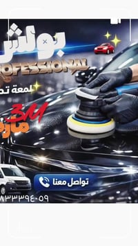 بولش وتكحيل المحترف للسيارات الحديثة بولش بطريقة احترافية مع تكحيل🎨 ال...